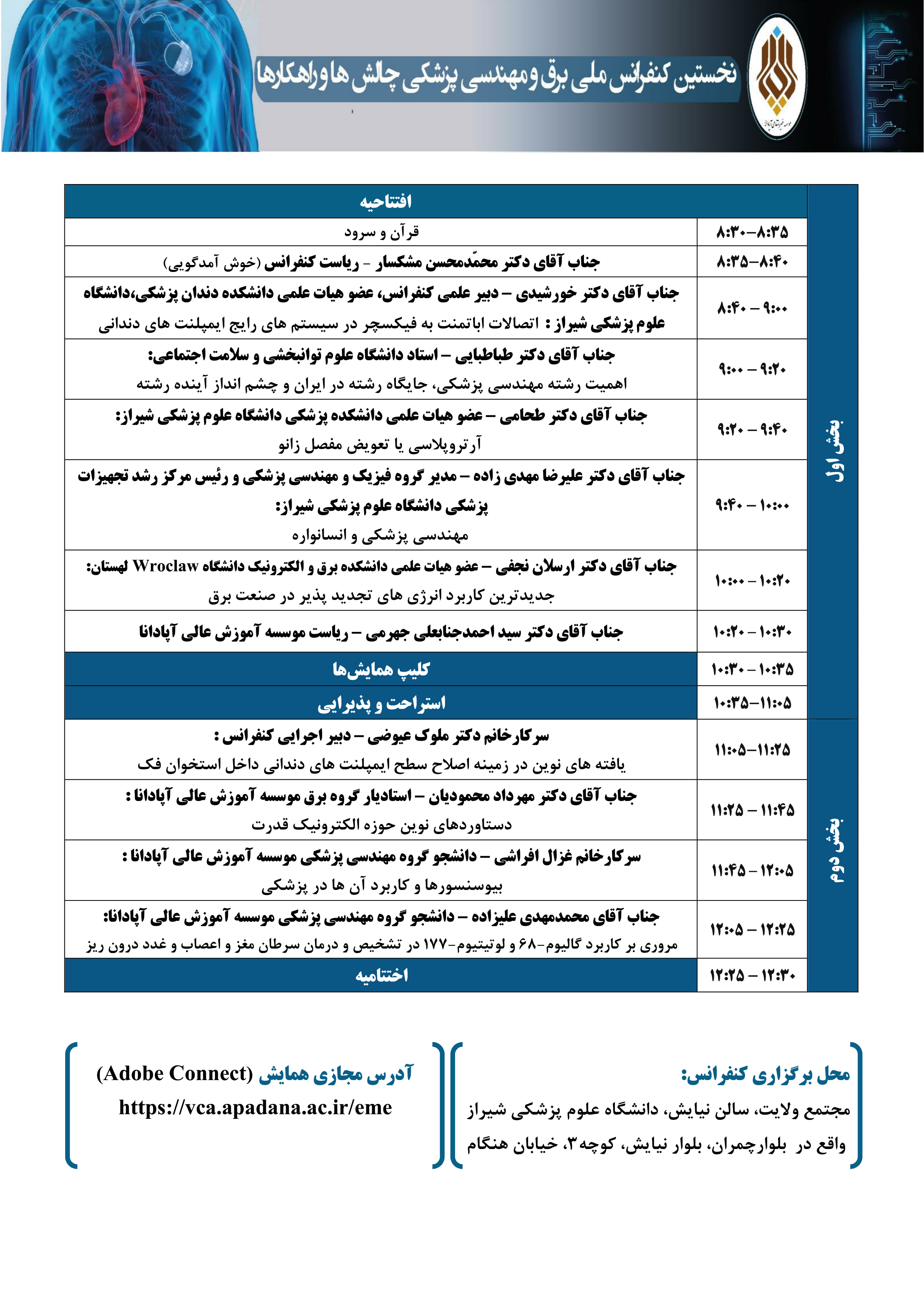 اطلاعیه شماره 3 اطلاعیه شماره 3